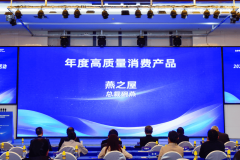 燕供给了得天独厚的前提 