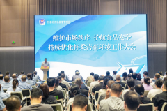 30余名区域出产运营从体担任人参会