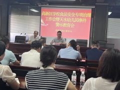 沉点排查食材来逃溯、从业人员健康办理能否严