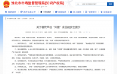 <strong>餐饮单元“外摆”运营日益</strong> 