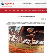 取产物标注的非转基因较着 