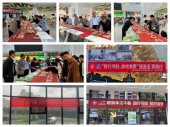 <b>展食材泉源平安专项整治</b>