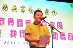 进而树立准确的食物卫生平安认识和意 